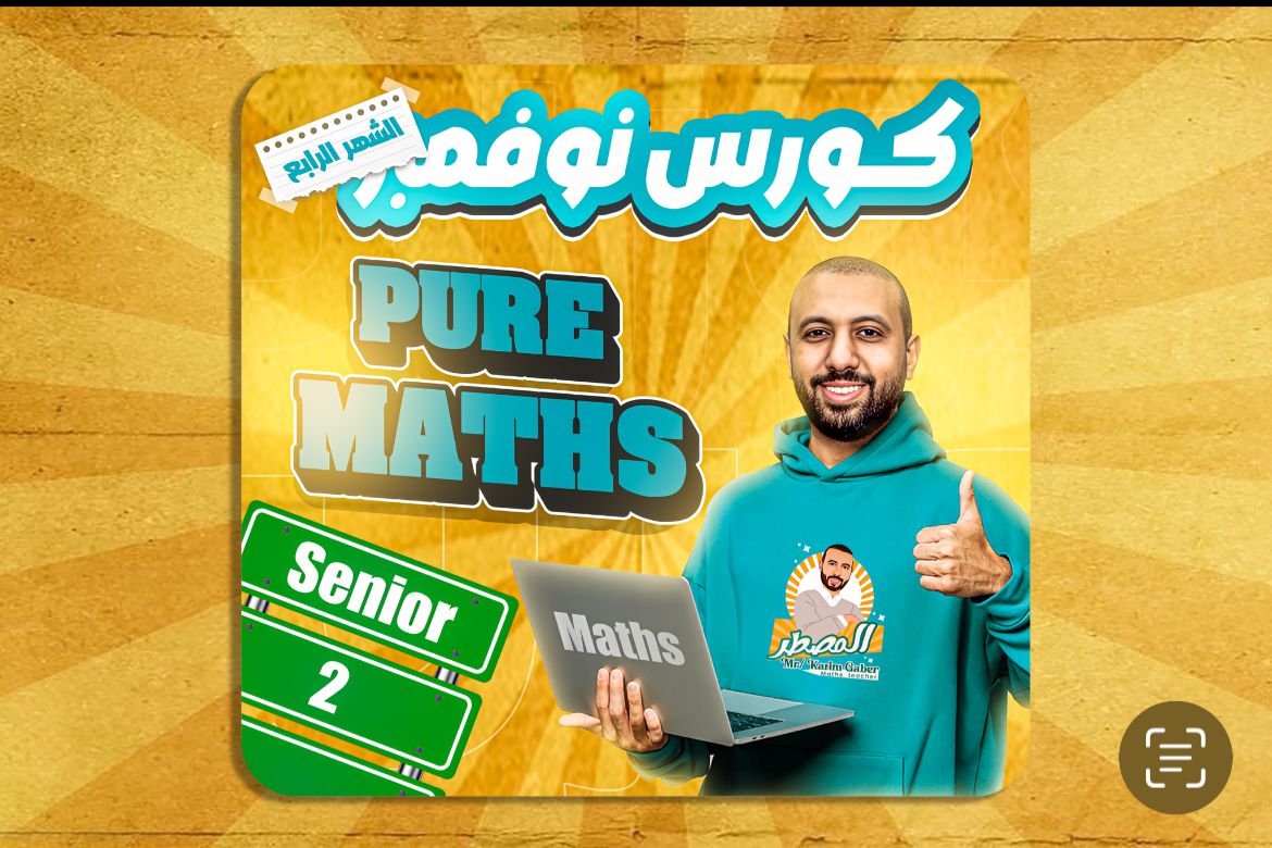 November Course s2 pure